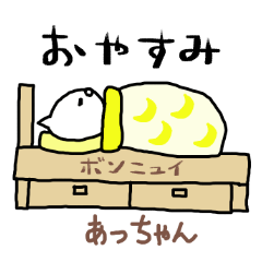 「あっ」ちゃん専用スタンプ（白ねこ）