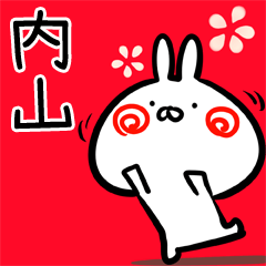 内山専用♪40個入♪名前・苗字スタンプ♪