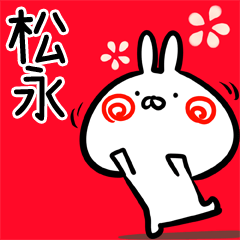 Matsunaga usagi Myouji Sticker
