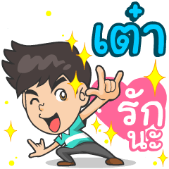 My name is Tao ^^