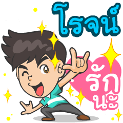 My name is Roj ^^
