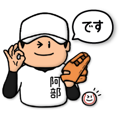 Baseball sticker for Abe :HONORIFIC