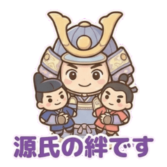 ゆるかわ偉人伝〜足利義兼〜