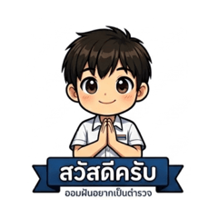 aom_policejourney_20260430015002