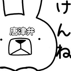 Dialect rabbit [karatsu]