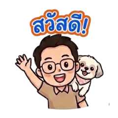 Tina the dog 1