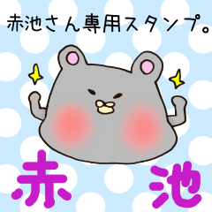 Mr.Akaike,exclusive Sticker.