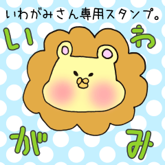 Mr.Iwagami,exclusive Sticker.