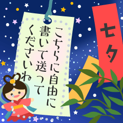 M Tanabata Summer Greetings Summer Days