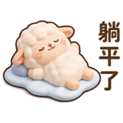 ★可愛動物★ 躺平了