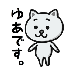 yua no stamp