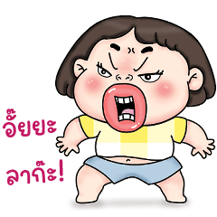 Mim Funny Girl (Speak Southern)