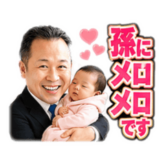 Grandpa Loves His Grandchild 24 Stickers