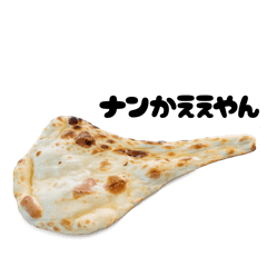 I am Naaan