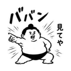Sound Effect Sumo Wrestler