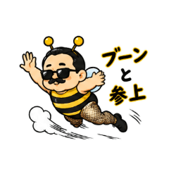 The Honey Bee Gentlemen