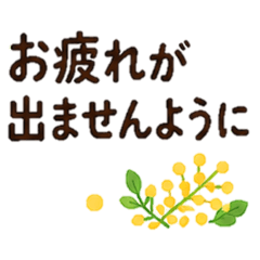 Daily Flower Stickers