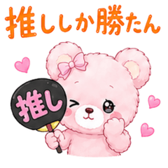Fangirl Bear Stickers - [BABY PINK]
