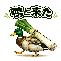 A strange-looking leek
