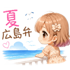 Hiroshima Dialect Summer Daily Stickers