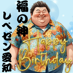 Funny Person from Aichi LINE Stickers 1