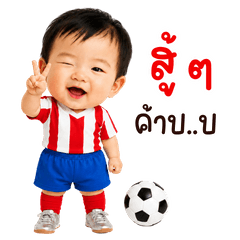 ซีมอส เบบี้บอย : สู้ๆ นะค้าบ!!