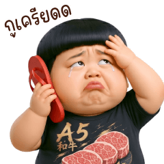 Funny Face Boy 17 BIG