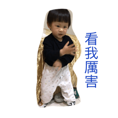 帥氣Q噗 2