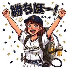 Sticker of my beer daughter 14