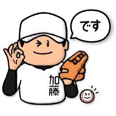 Baseball sticker for Kato :HONORIFIC