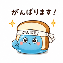 The Slime Who Wants to Be Bread