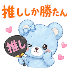 Fangirl Bear Stickers - [SKY BLUE]
