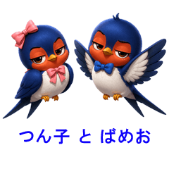 Tsunko & Bameo
