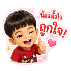 Tungjai_tonnik_20260430081431