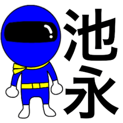 Mysterious blue ranger Ikenaga