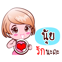 Nui In Peak