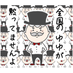 Yuyu-ojisan sticker