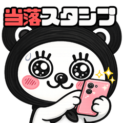 Panda-Wannabe Polar Bear: Fangirl Life 1