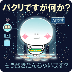 「AIが心をもったらどうなる？」