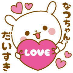 Sticker to send feelings to Natu-chan