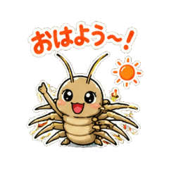 House centipede - Daily Chat Stickers