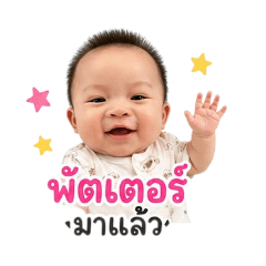 NongPutter3