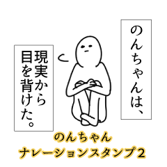 Nonccyan's narration Sticker 2