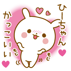 Sticker to send feelings to Hi-chan