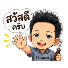 chang bank