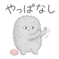 消しカスの住人