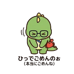 Hoyahoya the Fukui Dino: Apologies