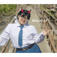 up to u na kub