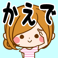 Sticker for exclusive use of Kaede