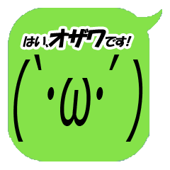 I'm Ozawa. Simple emoticon Vol.1